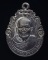 เหรียญหลวงพ่อเลื่อน วัดดอนผาสุก อำเภอหัวไทร จังหวัดนครศรีธรรมราช