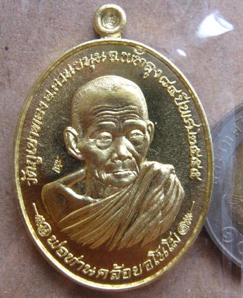 เหรียญหลวงพ่อคล้อย วัดภูเขาทอง จ.พัทลุง ปี2555"รุ่นเหนือดวง"เนื้อทองทิพย์ หมายเลข1116 แยกจากชุดกรรมก