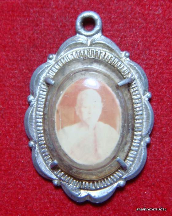 ล็อกเก็ตหลวงพ่อเงิน วัดดอนยายหอม จ.นครปฐม