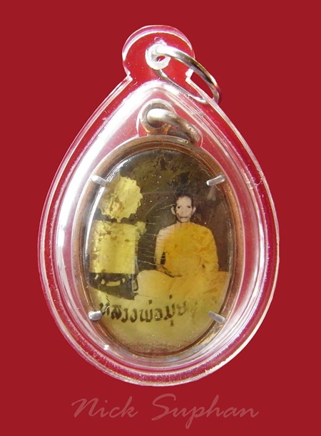 ล็อกเก็ตหลังยันต์ หลวงพ่อมุ่ย วัดดอนไร่