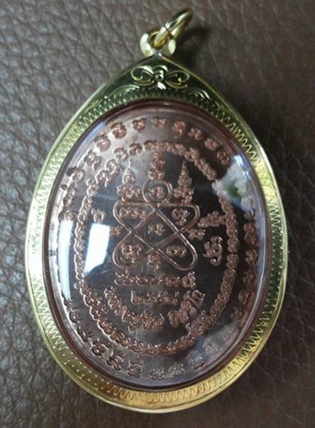 เหรียญเจริญพร สัตตมาส 58 