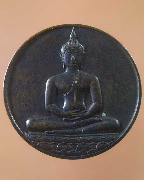 เคาะเดียว เหรียญที่ระลึก ๗๐๐ ปี ลายสือไทย ปี ๒๕๒๖(รหัส 973)