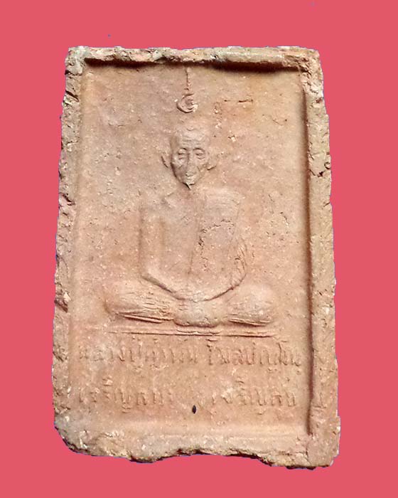 @^-^@สมเด็จหลังรูปเหมือนหลวงปู่คำพันธ์ รุ่นเจริญลาภ เจริญสุข@^-^@