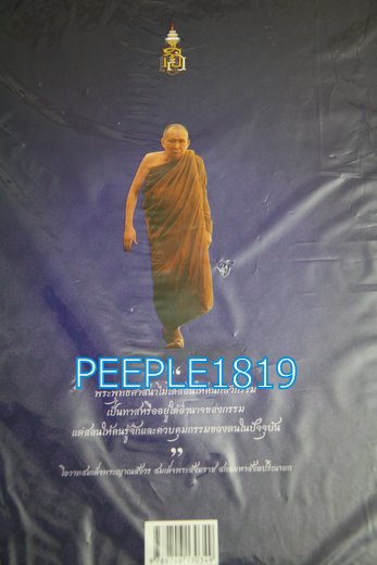 หนังสือสมเด็จญาณสังวร สมเด็จพระสังฆราช วัดบวรนิเวศวิหาร   h159