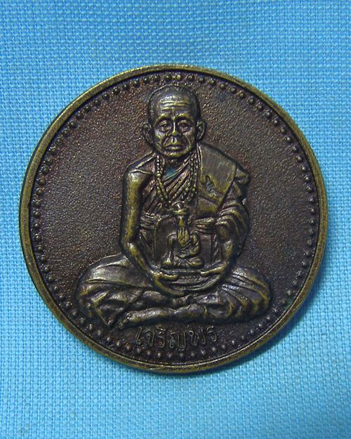 เหรียญกลมใหญ่หลวงปู่พรหมมา เขมจาโร เสาร์๕ ปี37 สำนักสงฆ์ถ้ำสวนหิน จ.อุบลฯ