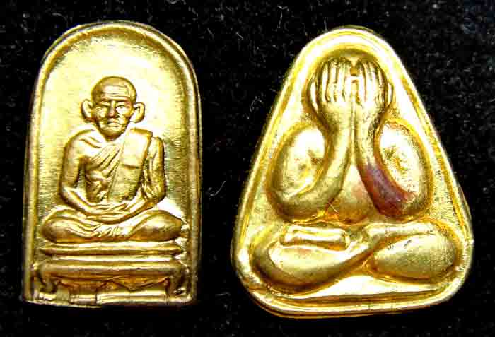 เหรียญเสมา หลวงพ่ออำนวย ฐิตาจารี วัดหนองเต่า ปี 2538 "หลวงพ่ออำนวย ฐิตาจารี" หรือพระครูอุกฤษฏ์สุตการ