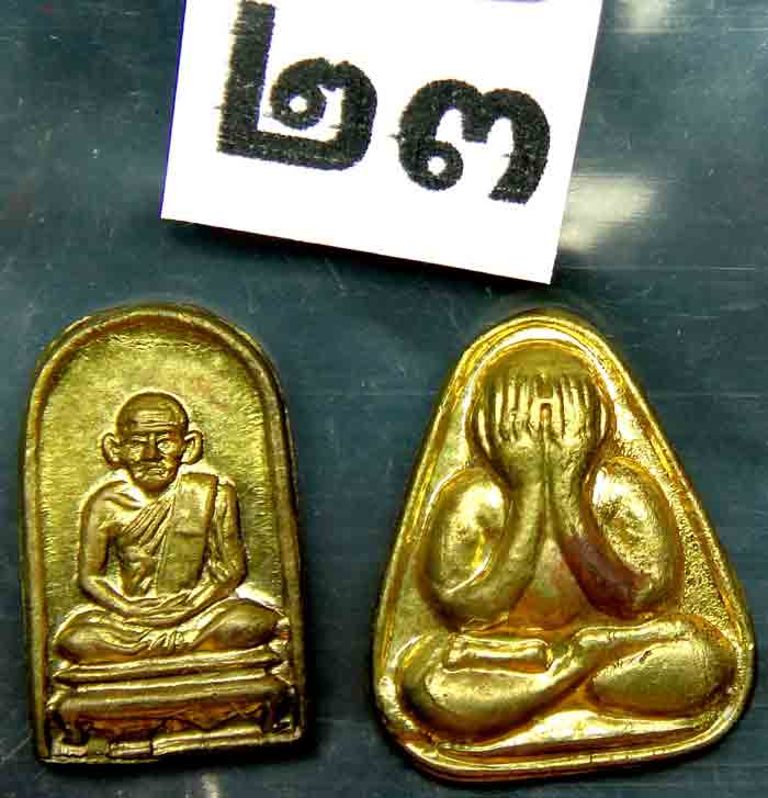 เหรียญเสมา หลวงพ่ออำนวย ฐิตาจารี วัดหนองเต่า ปี 2538 "หลวงพ่ออำนวย ฐิตาจารี" หรือพระครูอุกฤษฏ์สุตการ