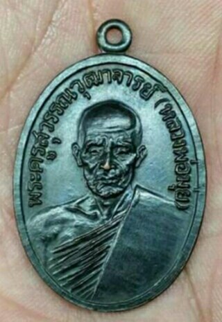 หลวงพ่อมุ่ยปี2