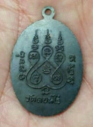 หลวงพ่อมุ่ยปี2
