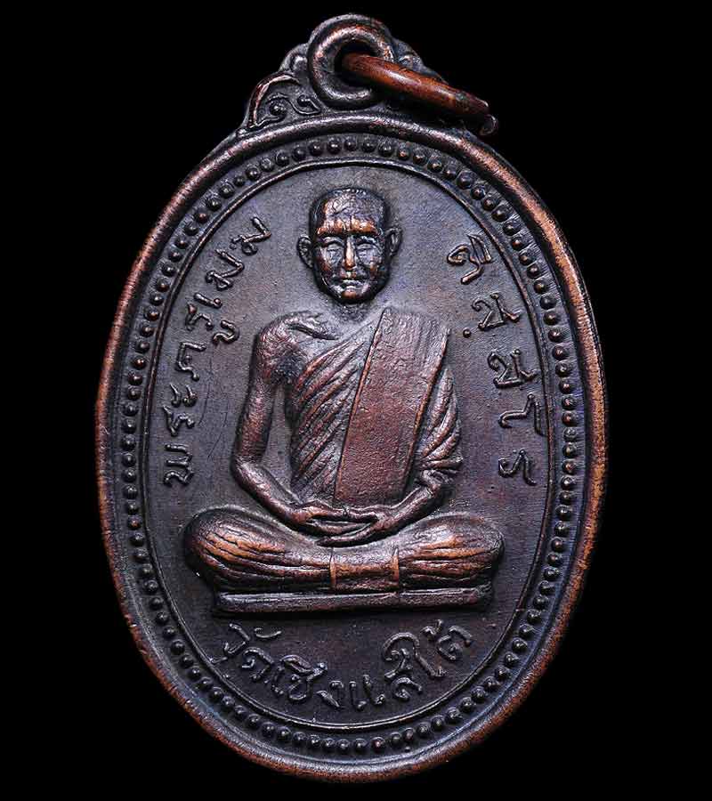 พระครูเมฆ(ติสฺสโร)  วัดเชิงแสใต้ อำเภอกระแสสินธ์  จังหวัดสงขลา  ปี พ.ศ.๒๕๑๗  (๑)