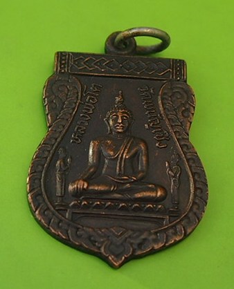 **วัดใจ ขำๆ** เหรียญหลวงพ่อโตหลังหลวงพ่อโกย ว.สุวรรณดาราราม จ.อยุธยา ปี23 (อ่านด้วยครับ)
