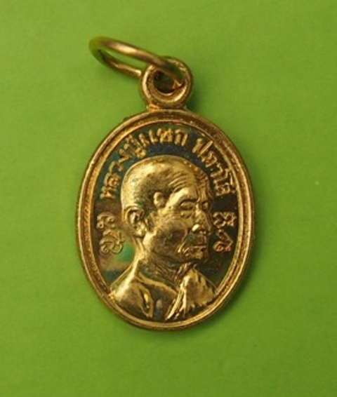 (((เคาะเดียวแดง))) เหรียญเม็ดแตงหลวงปู่แขก วัดสุนทรประดิษฐ์ พิษณุโลก (1)
