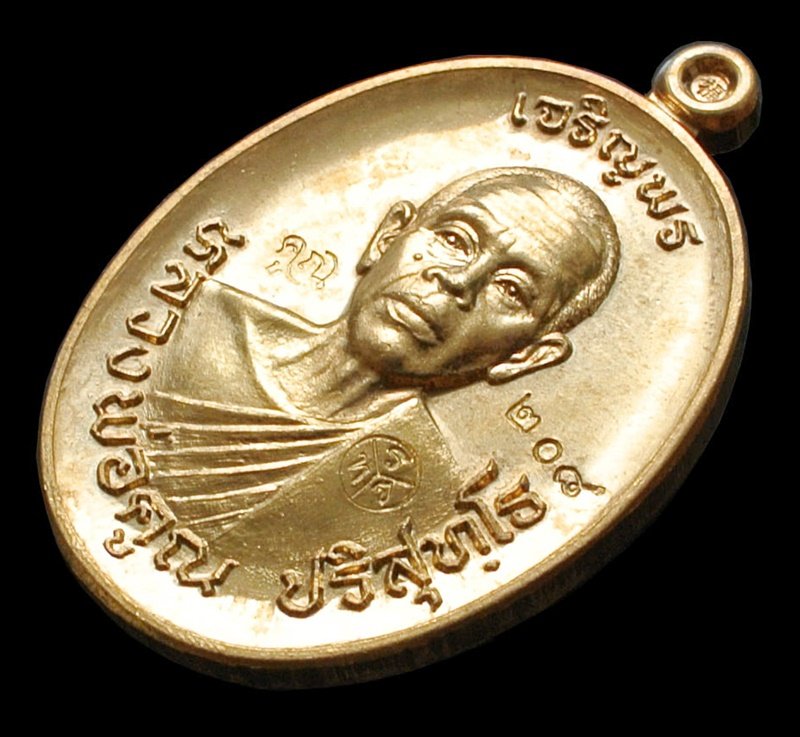 หลวงพ่อคูณ เจริญพร 57 เนื้อสัตตะโลหะ หลังยันต์ หมายเลข 208 พร้อมกล่อง