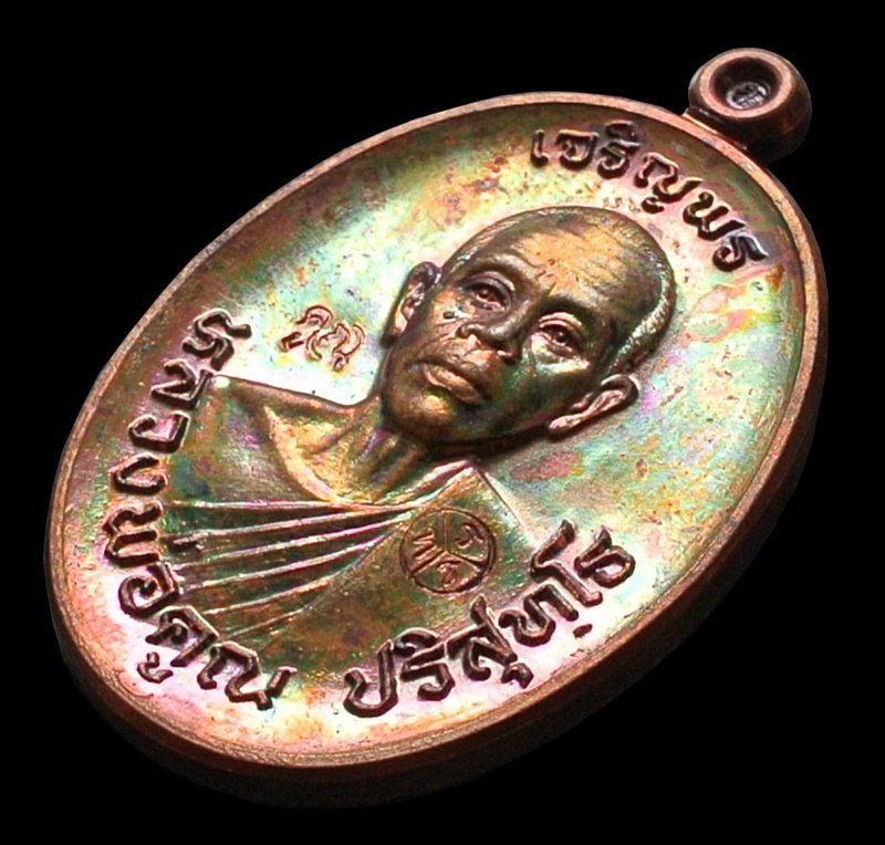 หลวงพ่อคูณ เจริญพร 57 เนื้อทองแดงมันปูผิวรุ้ง พิเศษ ตอกเลข ๙ หมายเลข 1480 พร้อมกล่อง