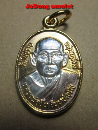 เเหรียญเม็ดแตงหลวงพ่อชื่น วัดในปราบ จ.สุราษฎร์ธานี รุ่น สร้างเจดีย์ ปี 2551 