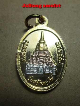 เเหรียญเม็ดแตงหลวงพ่อชื่น วัดในปราบ จ.สุราษฎร์ธานี รุ่น สร้างเจดีย์ ปี 2551 