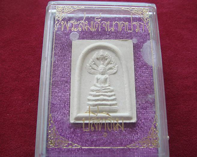 สมเด็จนาคปรก ปสิทธิเม เจ้าคุณนรรัตน์ฯ วัดเทพศิรินทร์