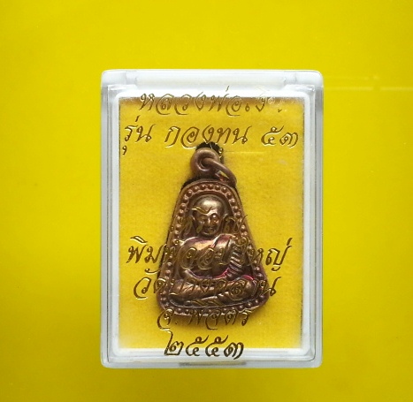 หลวงพ่อเงิน วัดบางคลาน