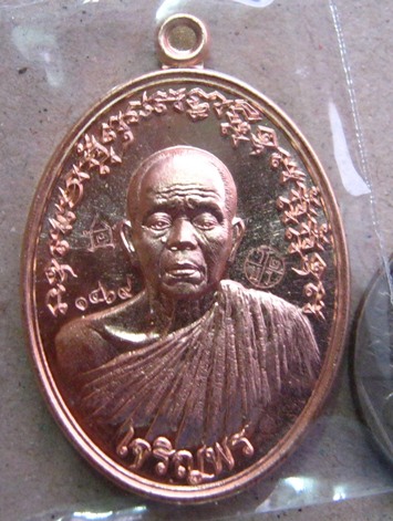 เหรียญเจริญพร ฉลองวิหาร ครึ่งองค์ หลวงพ่อคูณ วัดบุไผ่ ปี2557 เนื้อทองแดงผิวไฟ หมายเลข