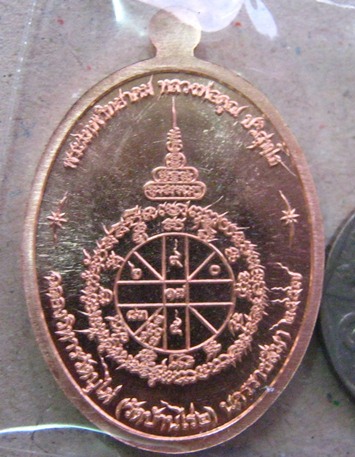 เหรียญเจริญพร ฉลองวิหาร ครึ่งองค์ หลวงพ่อคูณ วัดบุไผ่ ปี2557 เนื้อทองแดงผิวไฟ หมายเลข