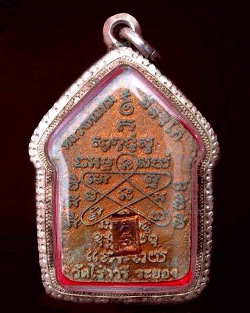 พระขุนแผนระฆังทอง หลวงปู่ทิม