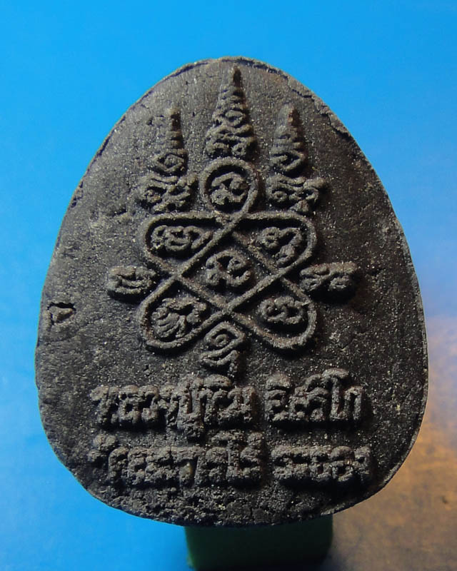 หลวงปู่ทิม วัดละหารไร่ พระปิดตา (4)#..เคาะเดียว