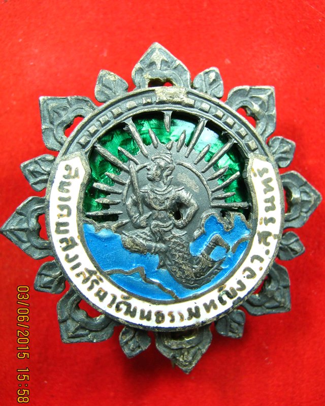 เข็มกลัดสมาคมส่งเสริมวัฒนธรรมหญิง จ.สุรินทร์