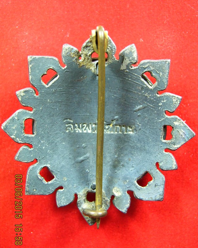 เข็มกลัดสมาคมส่งเสริมวัฒนธรรมหญิง จ.สุรินทร์