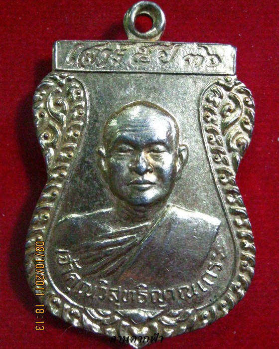 หลวงพ่อสมชาย วัดเขาสุกิม จ.จันทบุรี