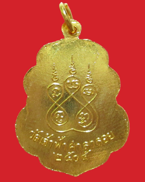 เหรียญหลวงพ่อสงฆ์ ออกวัดเขากล้วย ปี2505เนื้อทองแดงกระไหล่ใหม่ครับ