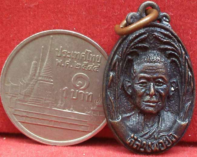 *เหรียญหล่อฯรวงข้าว ปี๒๕๓๔ เนื้อนวะฯ..ลพ.ยิด วัดหนองจอก*