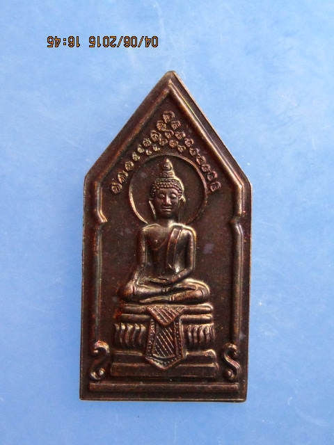 เหรียญพระพุทธมหาปฐวีธาตุ หลวงปู่คำพันธ์ วัดธาตุมหาชัย จ.นครพนม