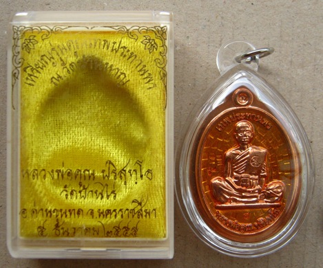 เหรียญหลวงพ่อคูณ รุ่นคูณเทพประทานพร ปี2555 เต็มองค์ เนื้อทองแดงลงยาไม่ตัดปีกหลังแบบ หมายเลข8