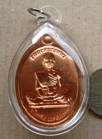 เหรียญหลวงพ่อคูณ รุ่นคูณเทพประทานพร ปี2555 เต็มองค์ เนื้อทองแดงลงยาไม่ตัดปีกหลังแบบ หมายเลข8
