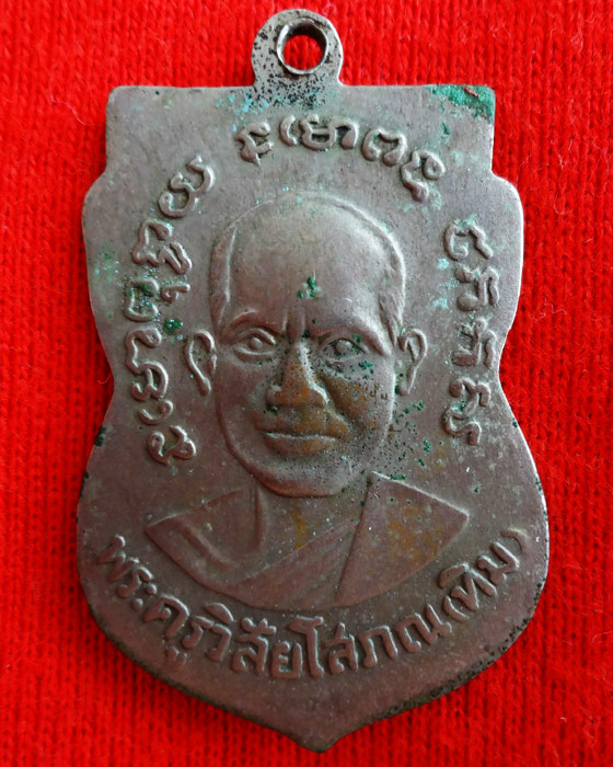 เหรียญหลวงพ่อทวด วัดช้างให้ รุ่น 3 (เคาะเดียว)