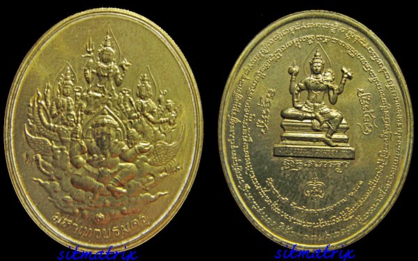 เหรียญ มหาเทวบรมครู หลวงพ่ออิฎฐ์ วัดจุฬามณี เคาะเดียว