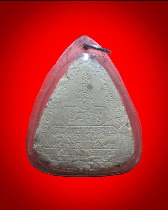 ปิดตามหาลาภ พิธีจตุรพิธพรชัย ปี 2518