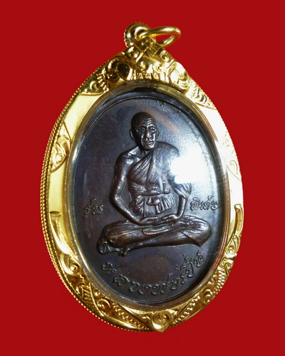 ๙๙๙ เหรียญหลวงพ่อเปิ่น รุ่นแรก ปี2519 บล็อคนวะ ๙๙๙