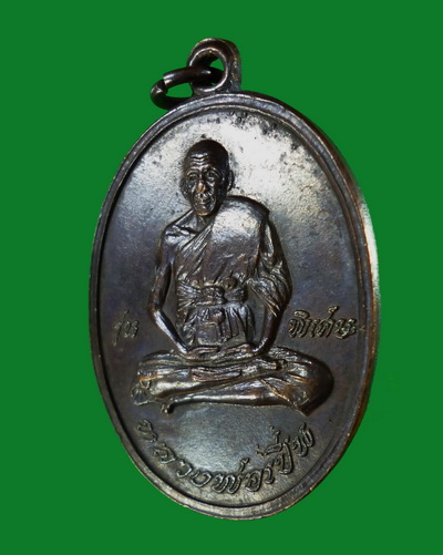 ๙๙๙ เหรียญหลวงพ่อเปิ่น รุ่นแรก ปี2519 บล็อคนวะ ๙๙๙