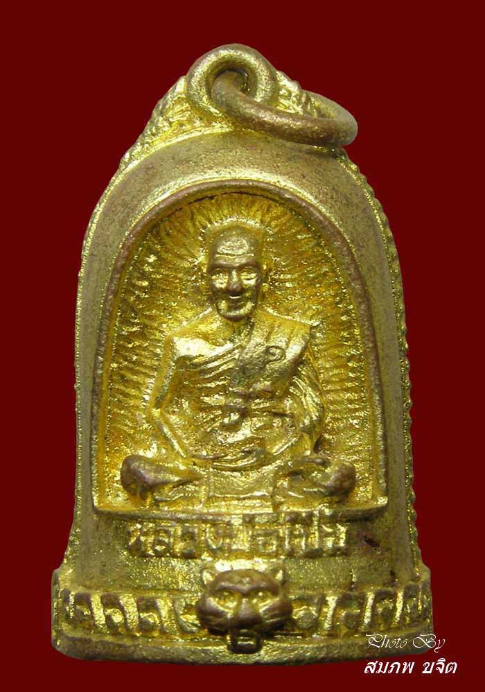 หล่อระฆังครึ่งซีก รุ่นมีสุข หลวงพ่อเปิ่น วัดบางพระ นครปฐม