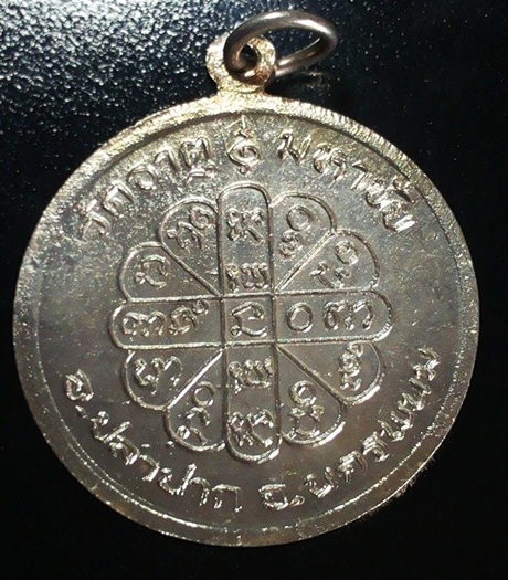 เหรียญรุ่นเฮงตลอด เงินลงยาสีแดง ปี 37 หลวงปู่คำพันธ์ โฆษปัญโญ 