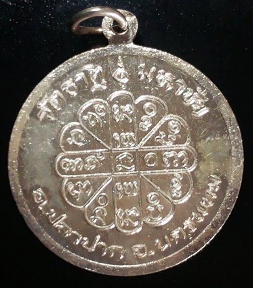 เหรียญรุ่นเฮงตลอด ปี 37 เนื้อเงินลงยาสีแดง หลวงปู่คำพันธ์ โฆษปัญโญ #2