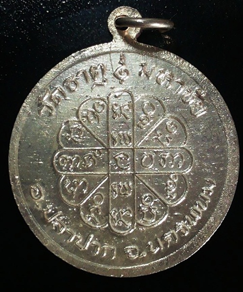 เหรียญรุ่นเฮงตลอด ปี 37 เนื้อเงินลงยาสีน้ำเงิน หลวงปู่คำพันธ์ โฆษปัญโญ