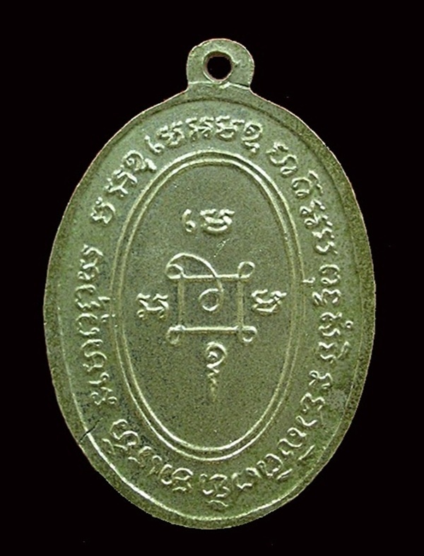 หลวงพ่อแดง วัดเขาบันใดอิฐ เเจกแม่ครัว เนื้ออัลปาก้า