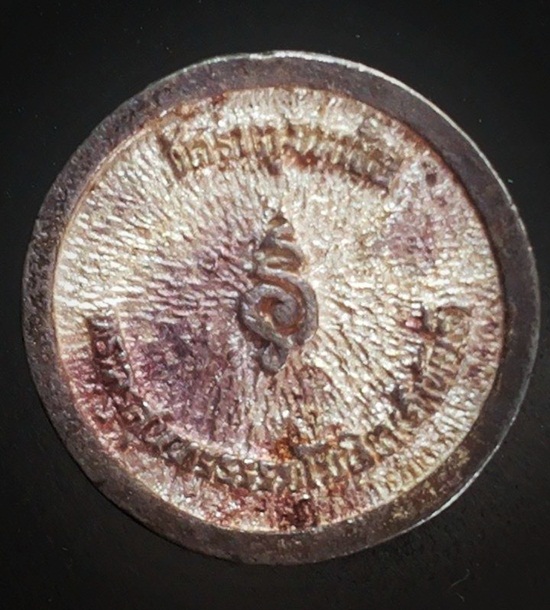 เหรียญหล่อล้อแม๊กซ์เล็ก เนื้อเงิน หลวงปู่คำพันธ์ โมสปัญโญ ปี ๒๕๓๔ #2