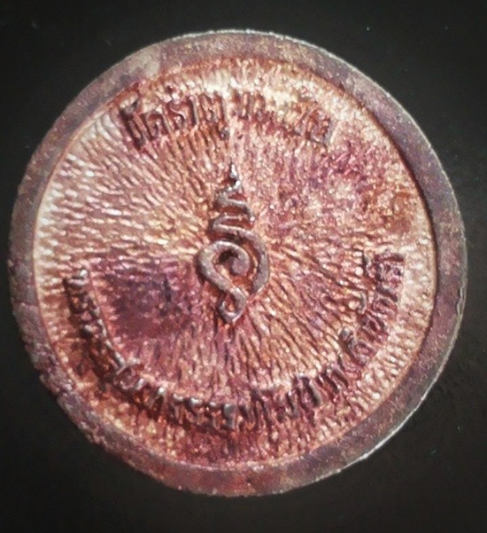 เหรียญหล่อล้อแม๊กซ์เล็ก เนื้อเงิน หลวงปู่คำพันธ์ โมสปัญโญ ปี ๒๕๓๔ #3