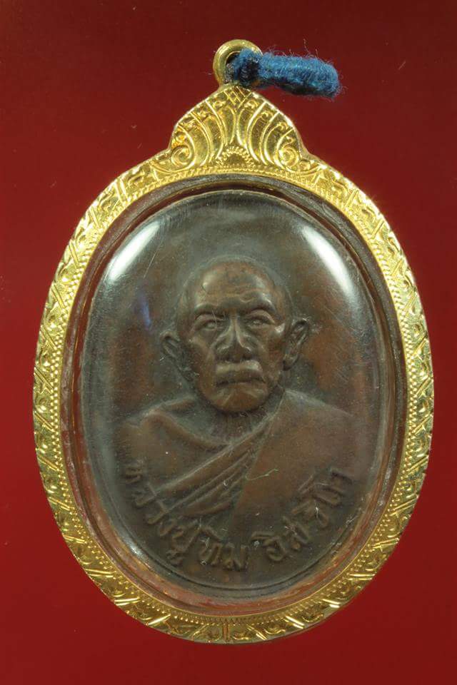 เหรียญหลวงปู่ทิม แม่น้ำคูพร้อมเลี่ยมทอง