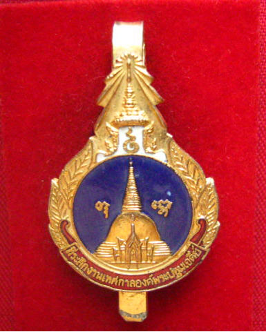 แหนบที่ระลึกงานเทศกาลพระปฐมเจดีย์ กะไหล่ทองลงยา แจกกรรมการ 