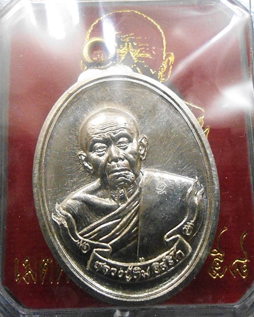 เหรียญหลวงปู่ทิม ห่วงเชื่อม รุ่น เมตตามหามงคล๕๘ เนื้ออัลปาก้า หมายเลข ๙๓๐๐