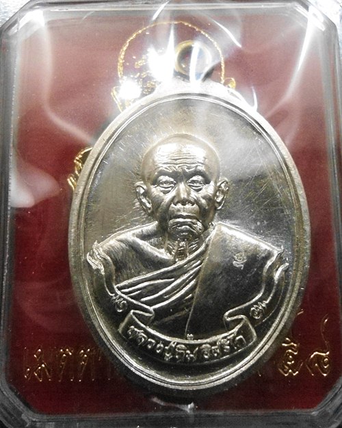 เหรียญหลวงปู่ทิม ห่วงเชื่อม รุ่น เมตตามหามงคล๕๘ เนื้ออัลปาก้า หมายเลข ๙๒๐๔